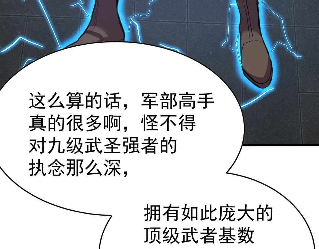 第137话 出发 第73页