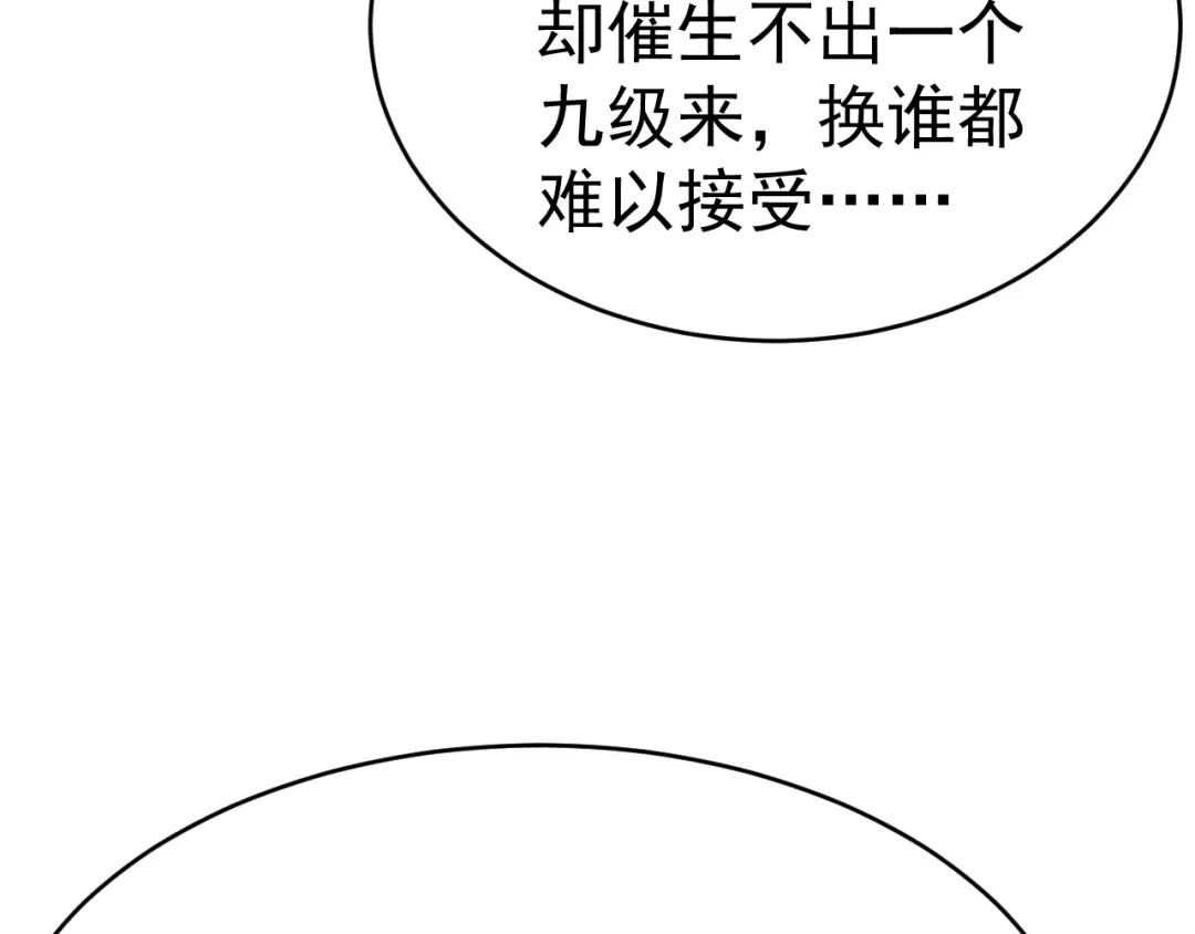 第137话 出发 第74页