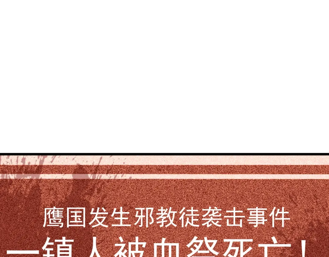 第137话 出发 第82页