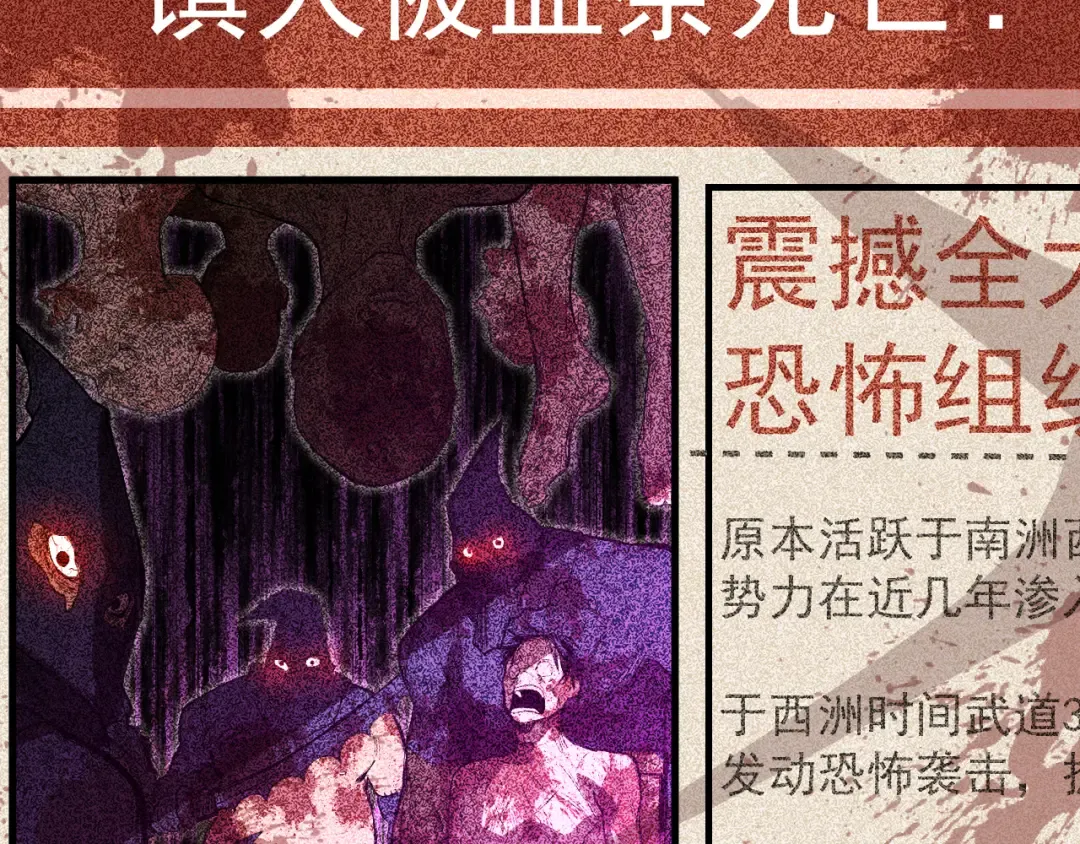 第137话 出发 第83页