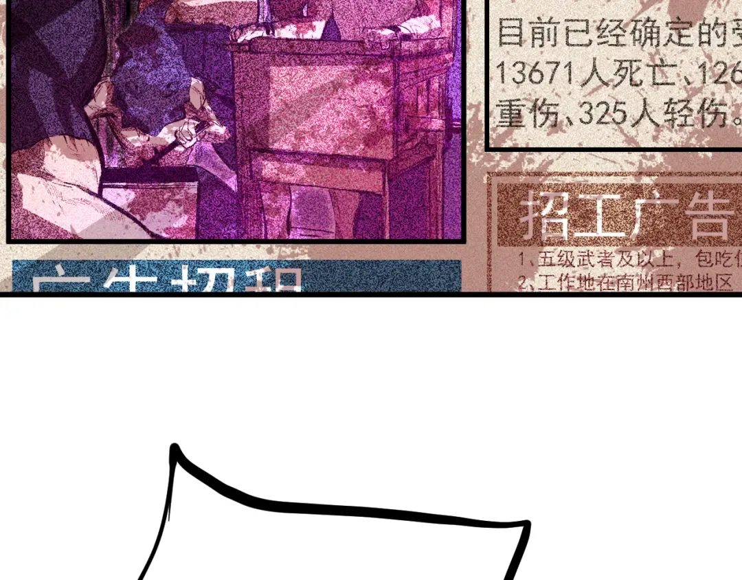 第137话 出发 第84页
