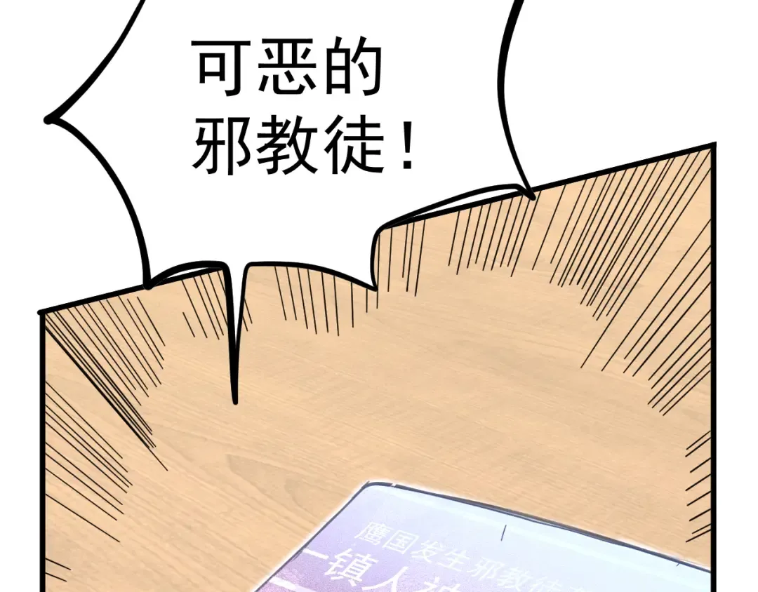 第137话 出发 第85页
