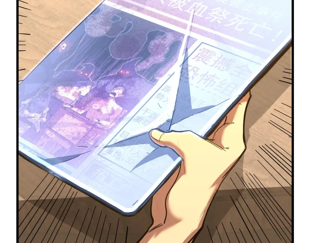 第137话 出发 第86页
