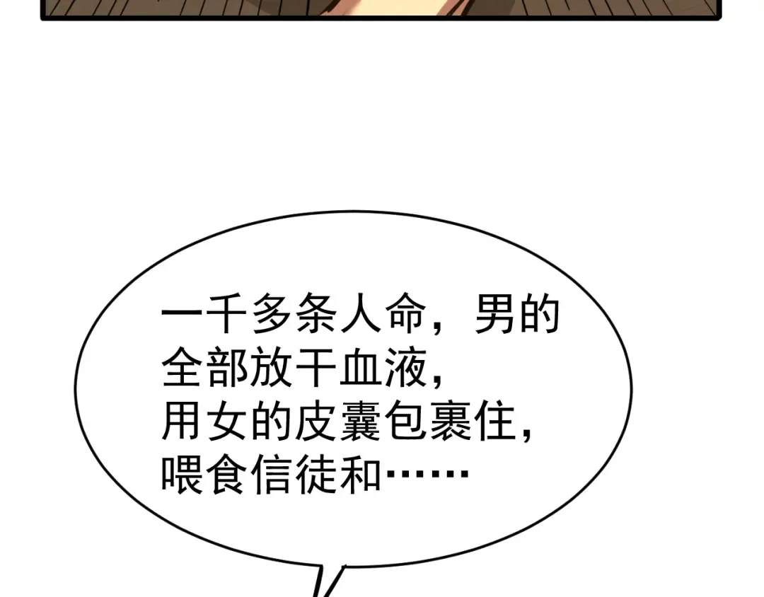 第137话 出发 第87页