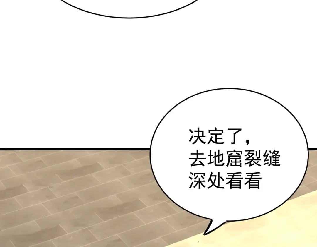 第137话 出发 第93页