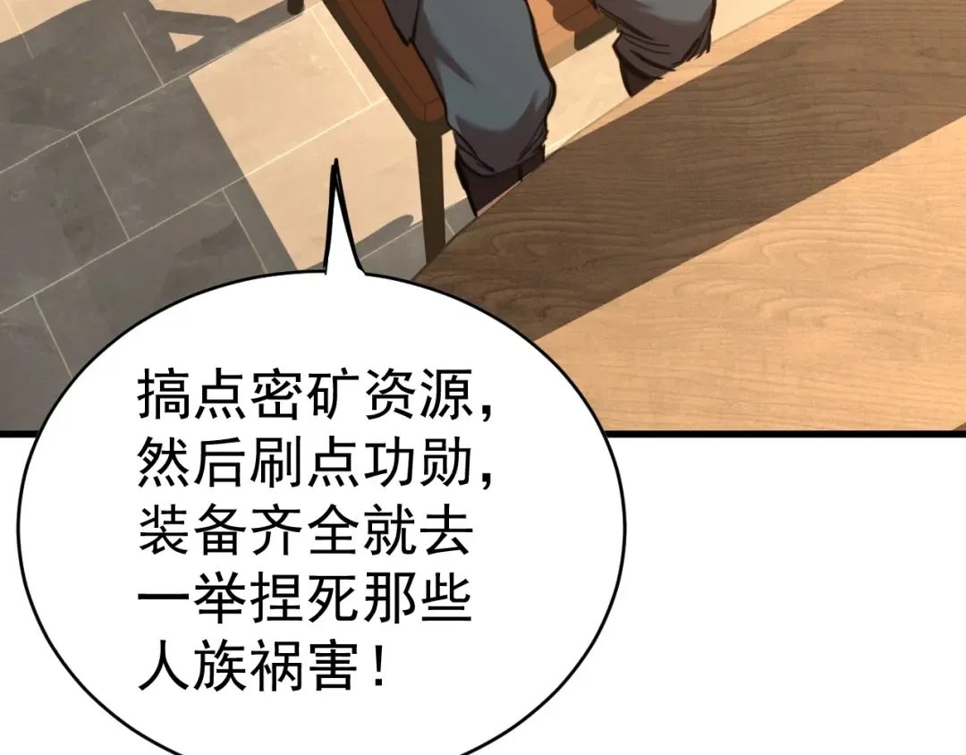 第137话 出发 第95页