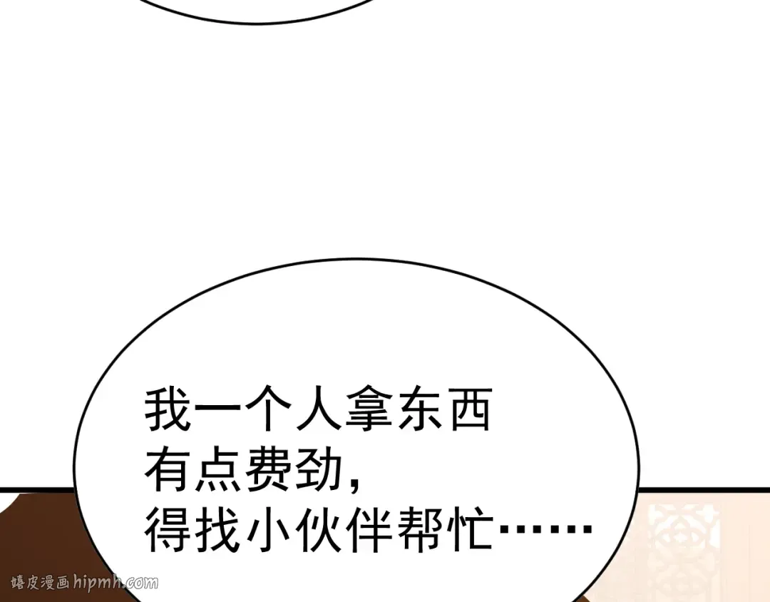 第137话 出发 第96页