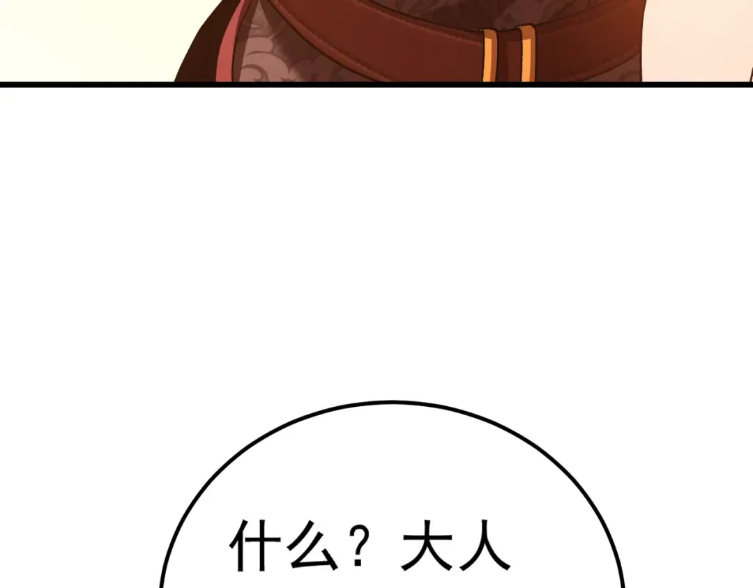 第137话 出发 第102页