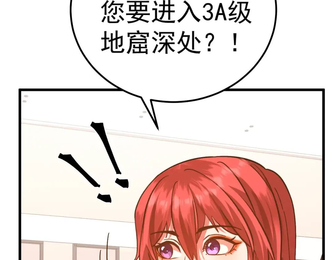 第137话 出发 第103页