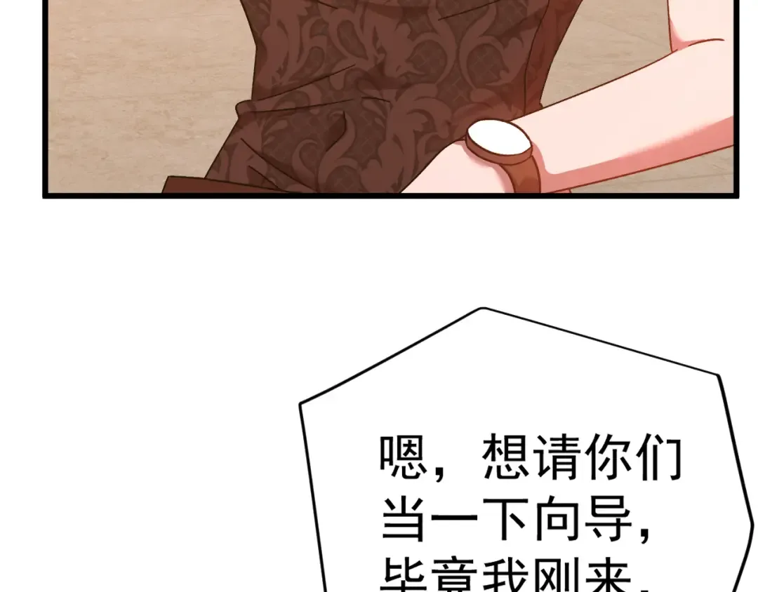 第137话 出发 第105页