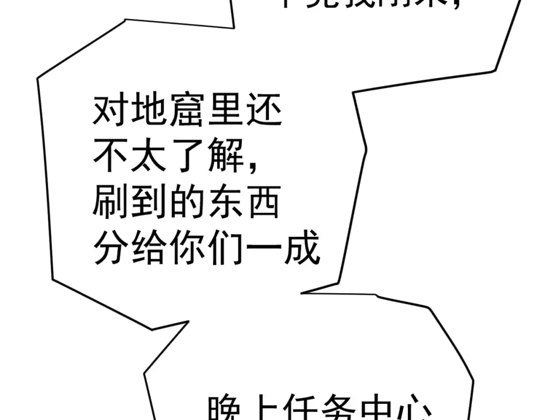 第137话 出发 第106页