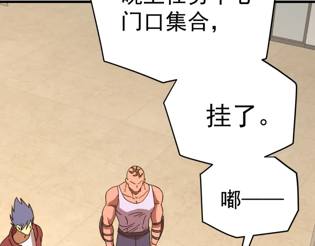 第137话 出发 第107页