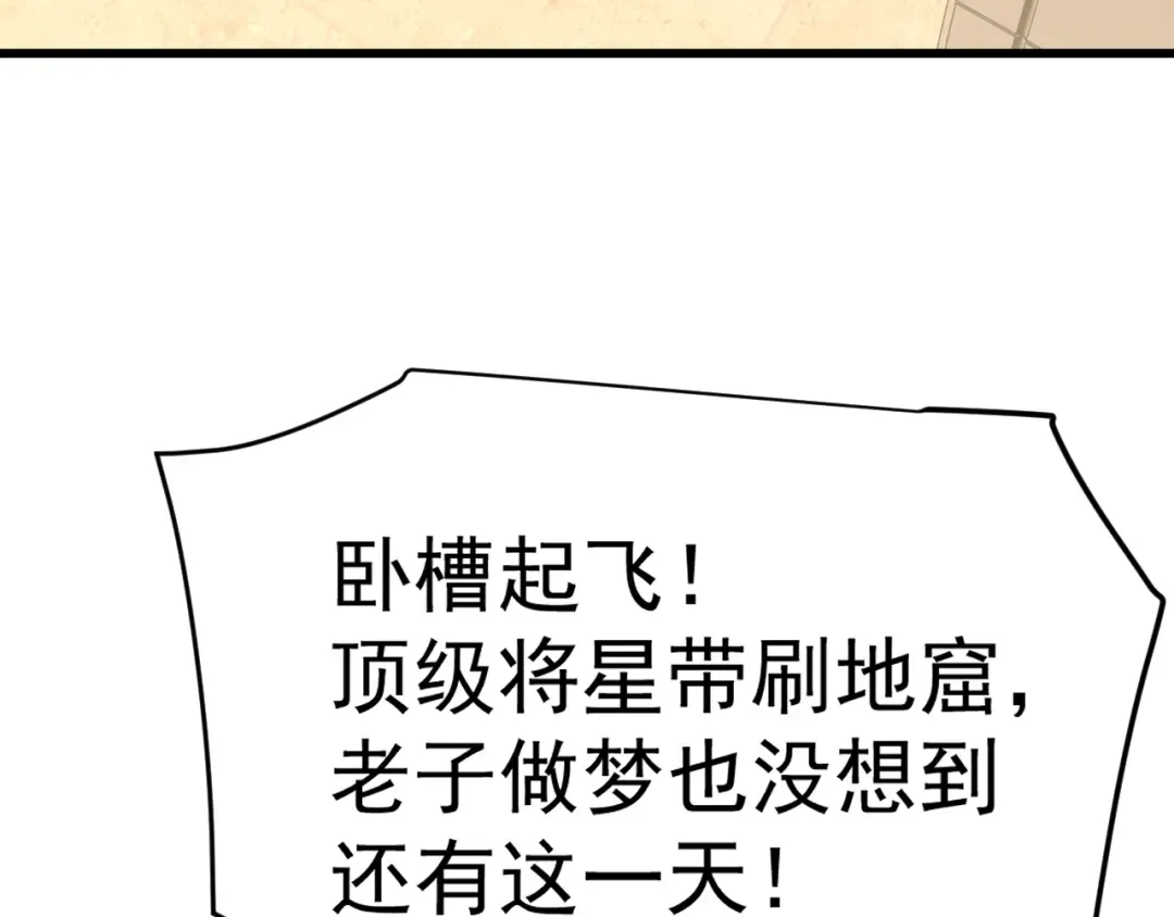 第137话 出发 第109页