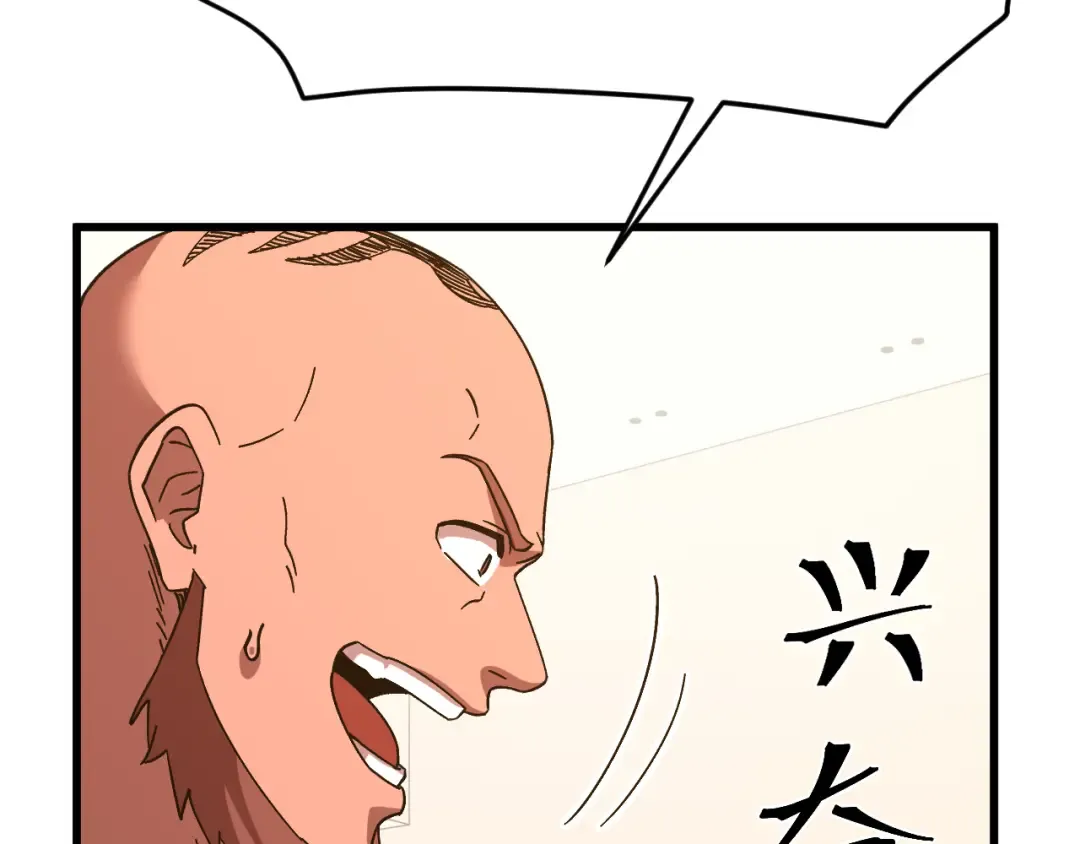 第137话 出发 第110页