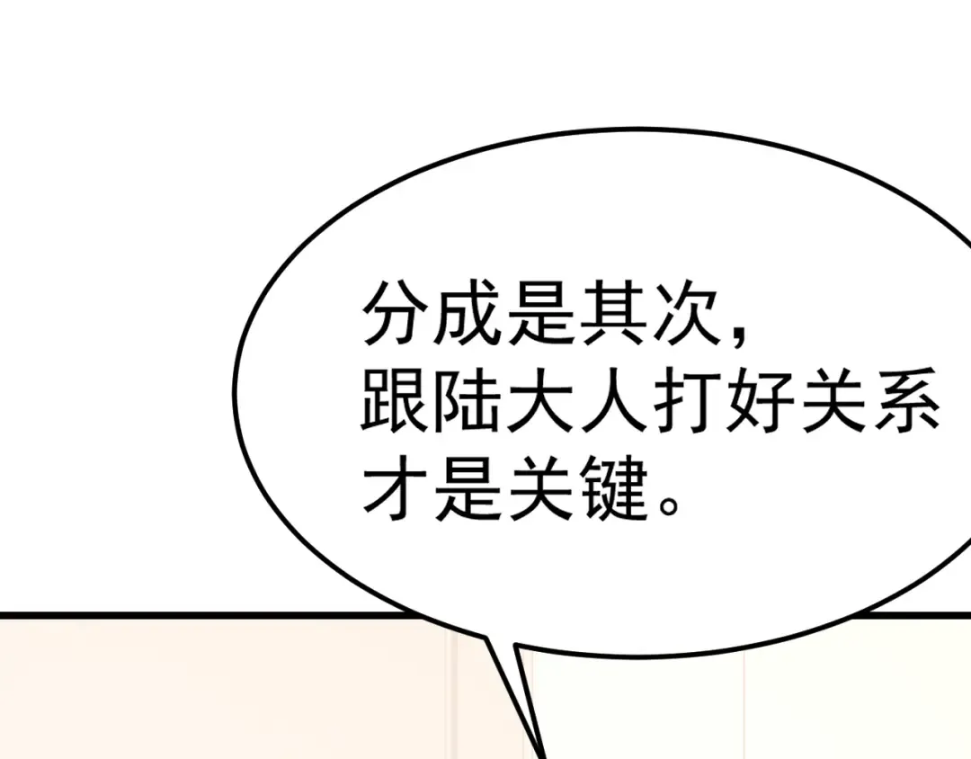 第137话 出发 第113页