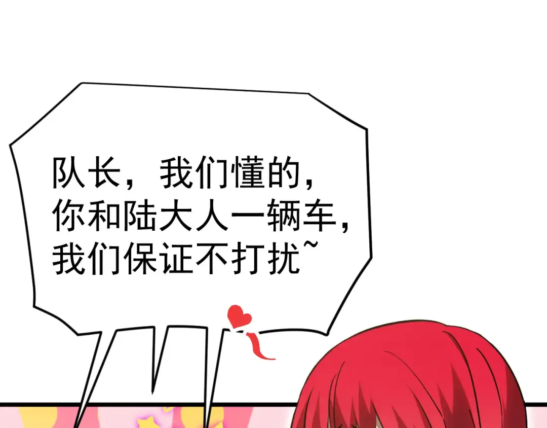 第137话 出发 第117页