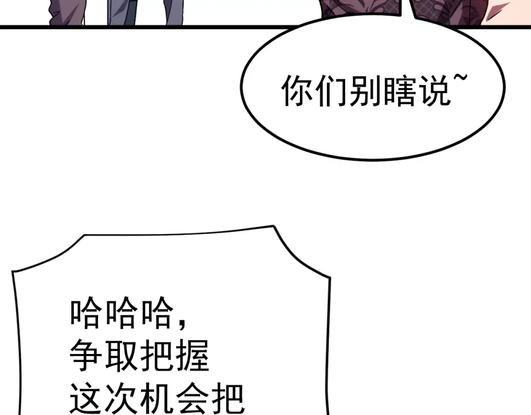第137话 出发 第119页