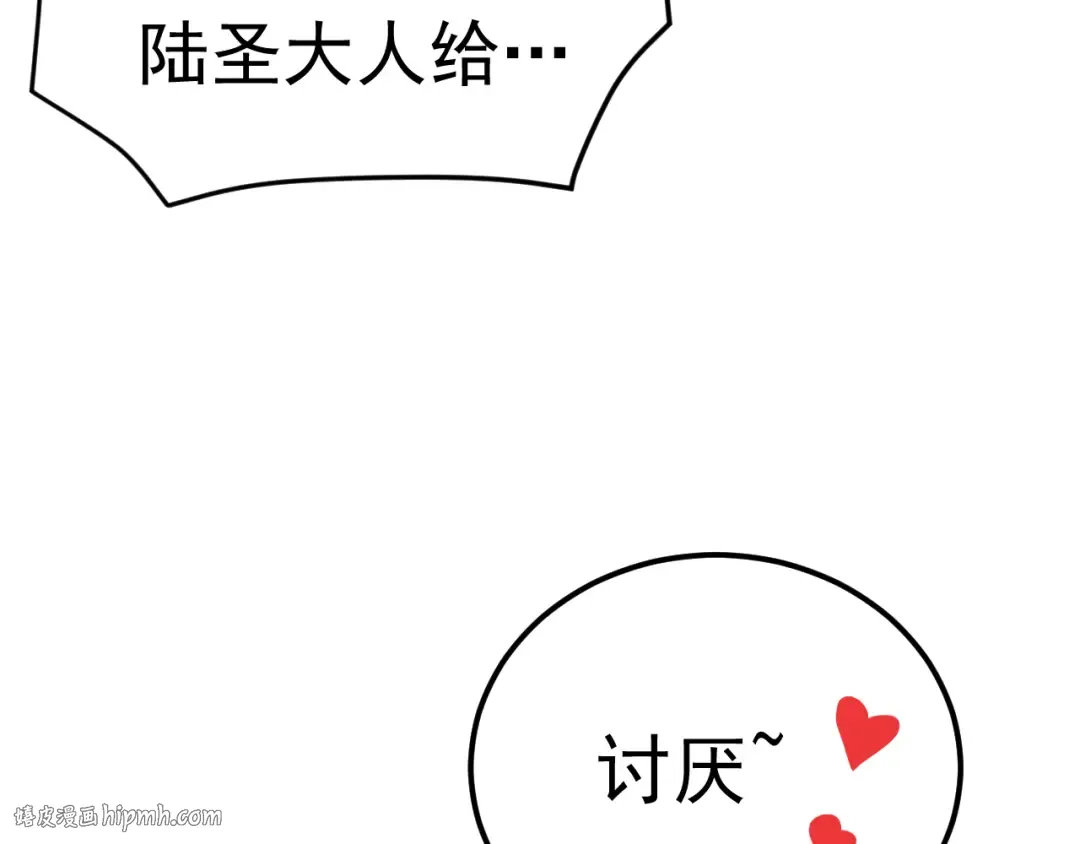 第137话 出发 第120页
