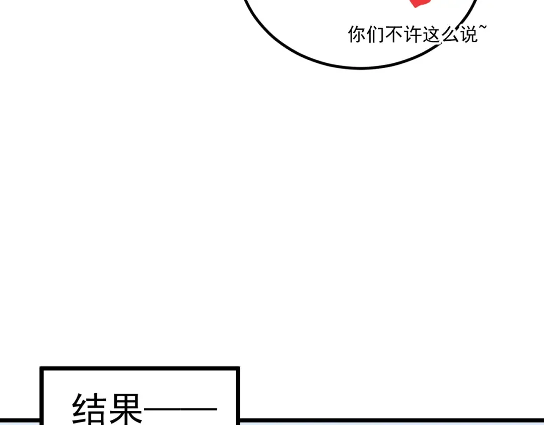 第137话 出发 第121页