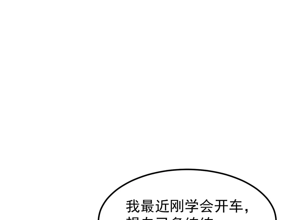 第137话 出发 第130页
