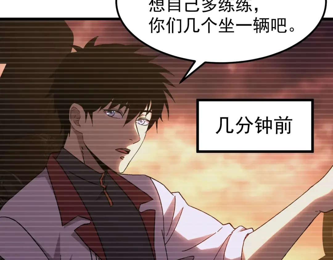 第137话 出发 第131页