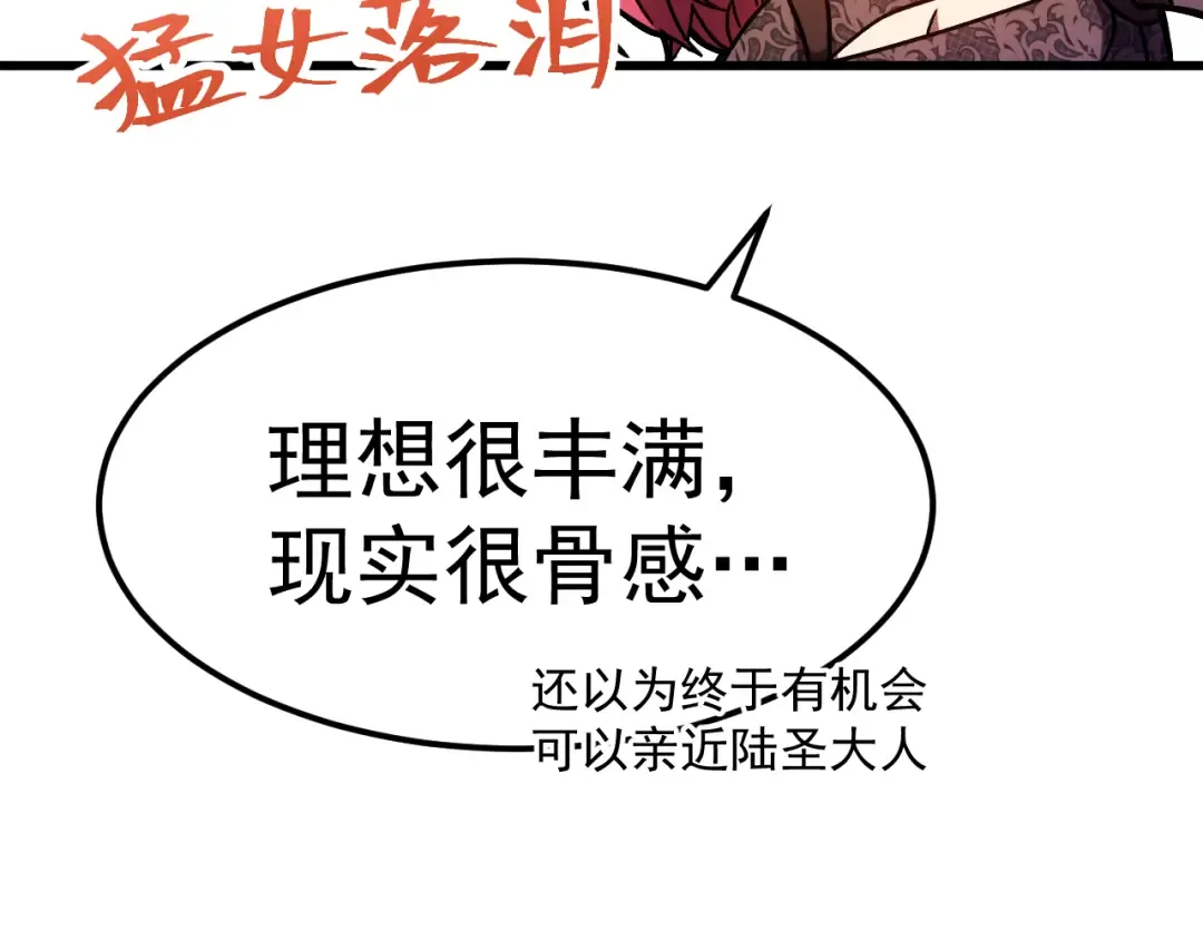 第137话 出发 第133页