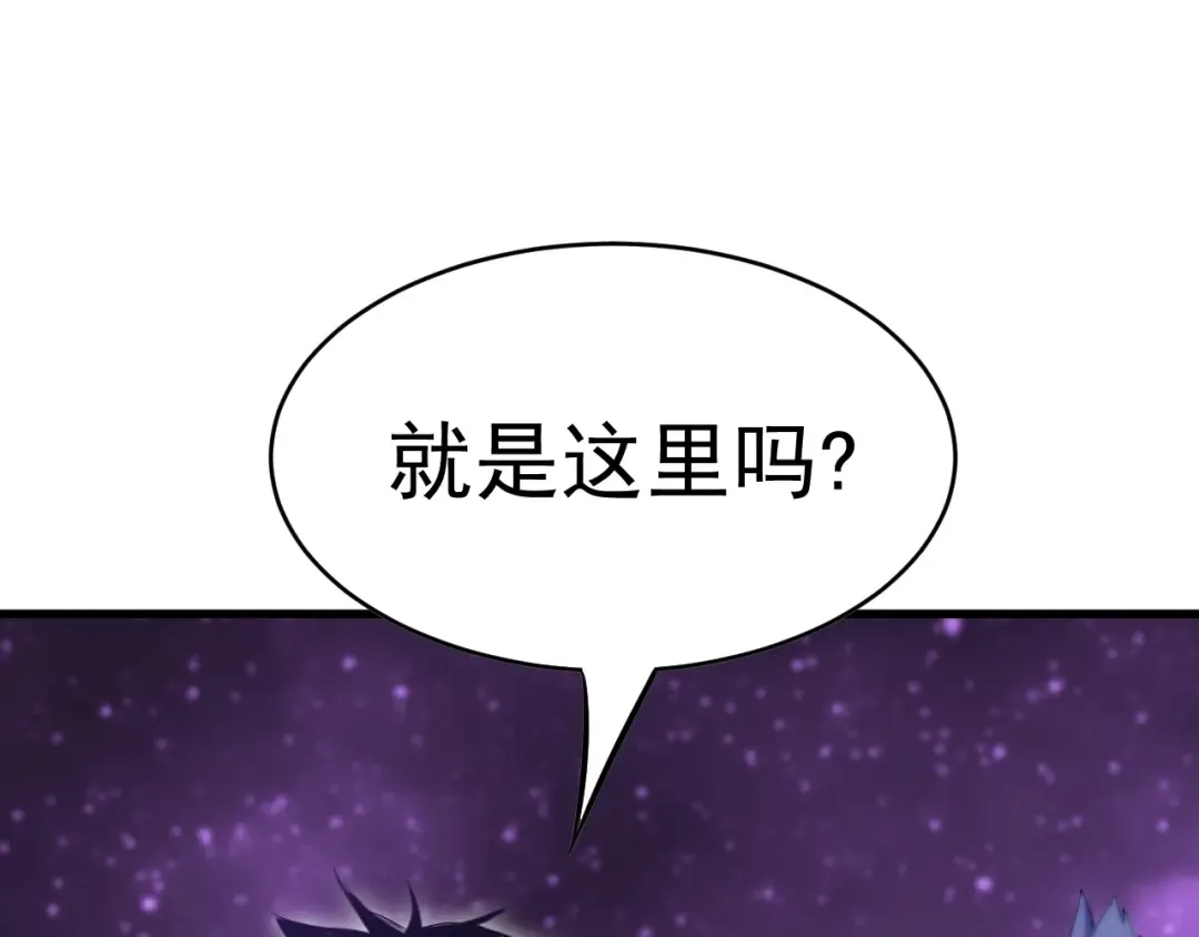 第137话 出发 第137页