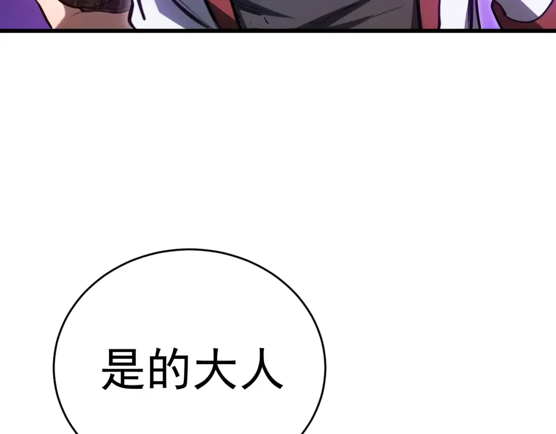 第137话 出发 第139页