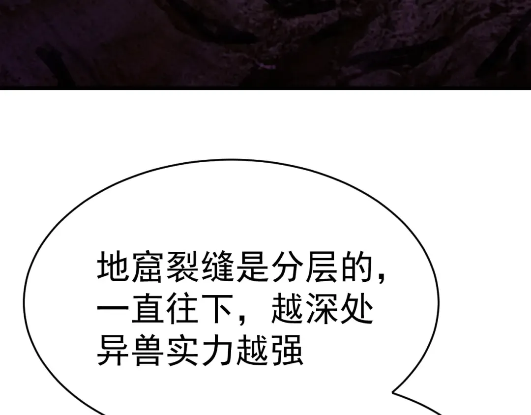 第137话 出发 第143页