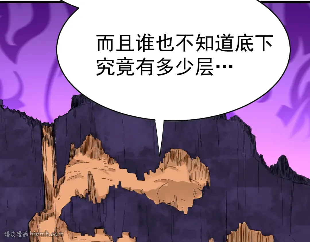第137话 出发 第144页