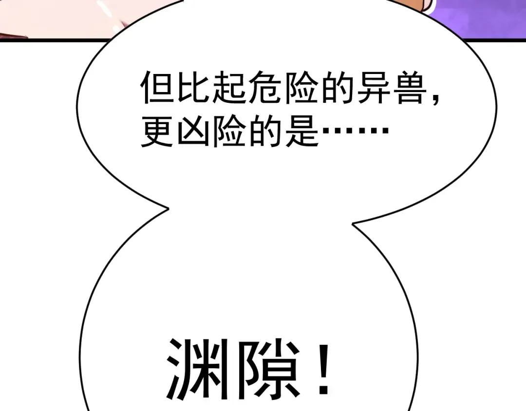 第137话 出发 第147页
