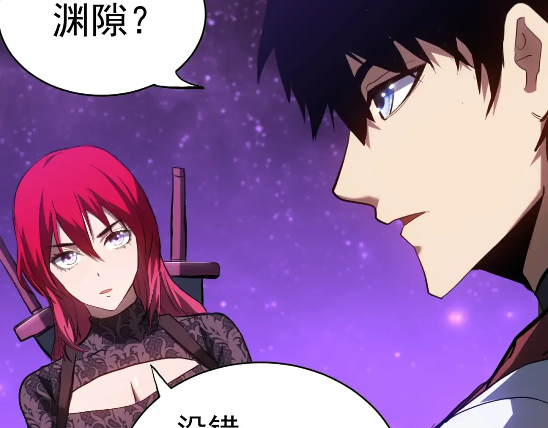 第137话 出发 第149页