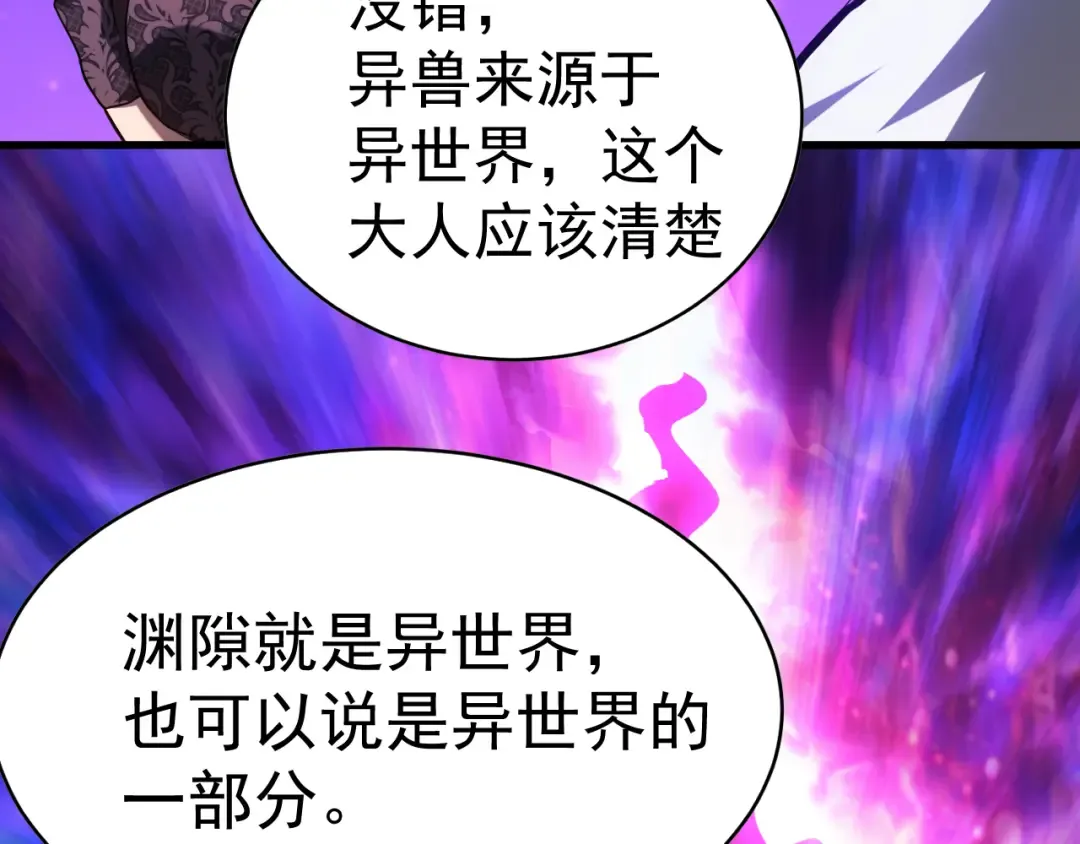 第137话 出发 第150页