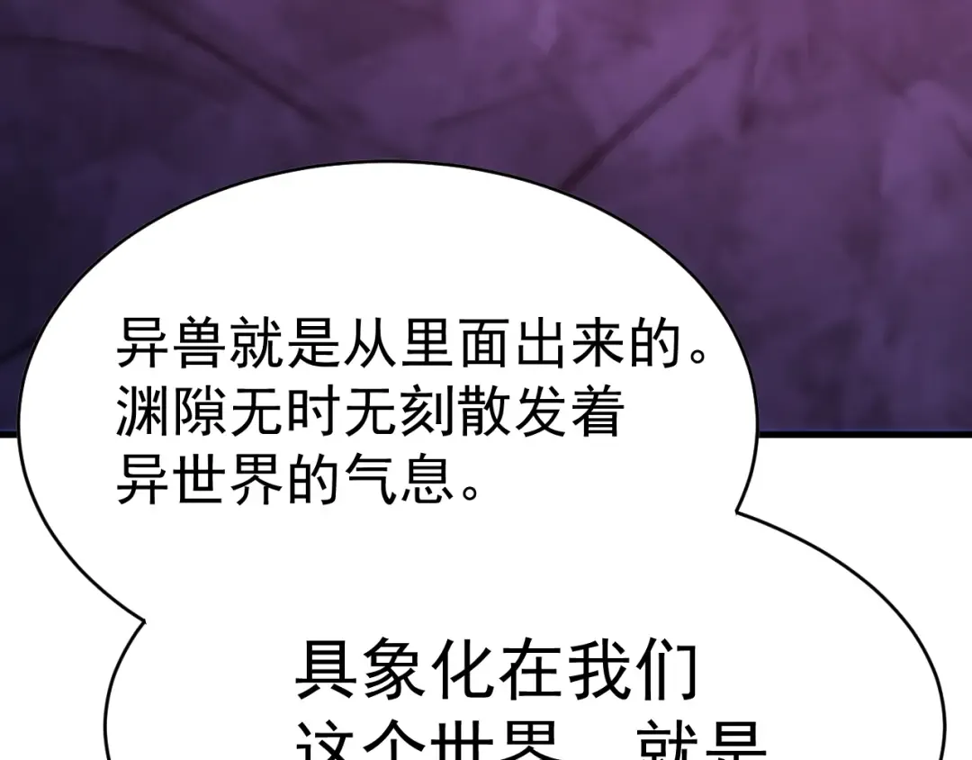 第137话 出发 第153页
