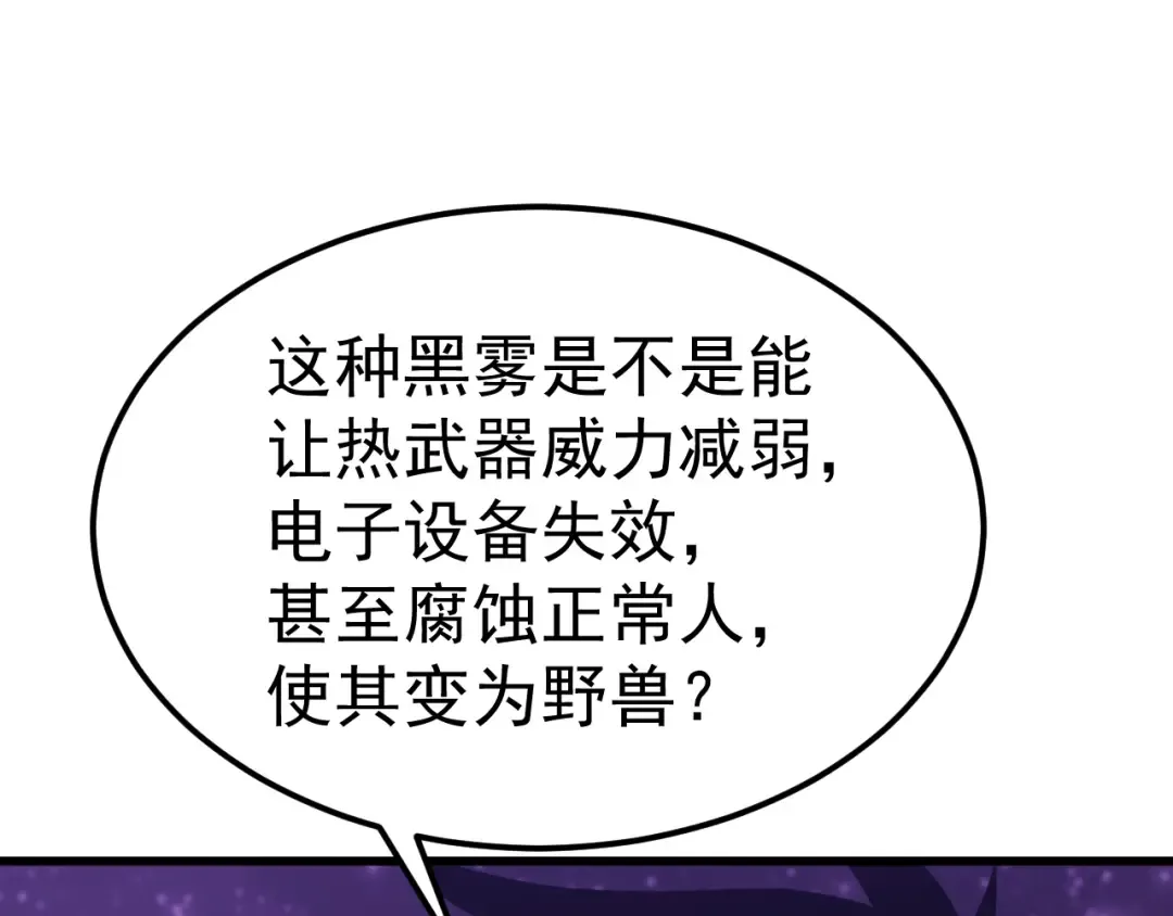 第137话 出发 第155页