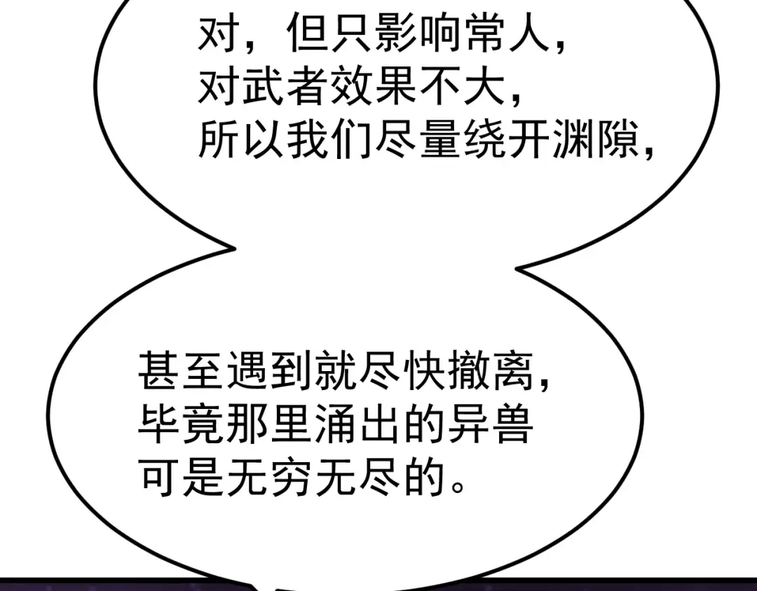 第137话 出发 第158页