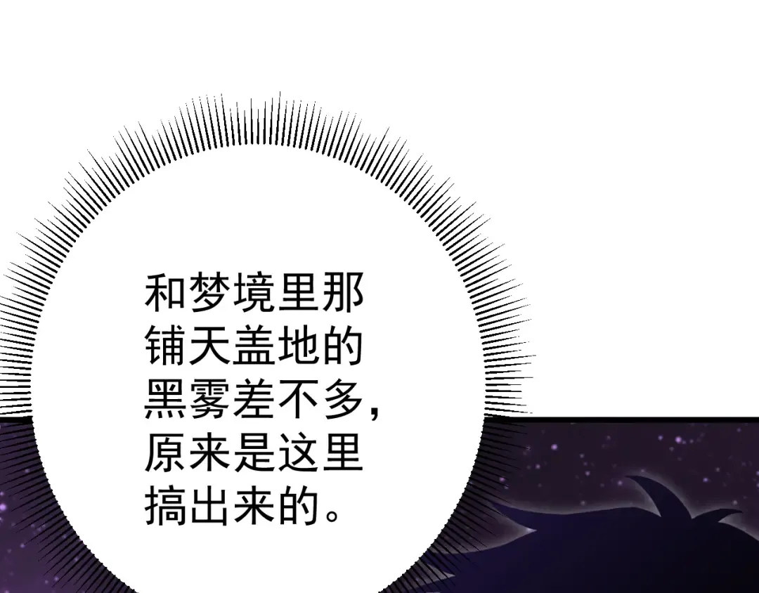 第137话 出发 第161页