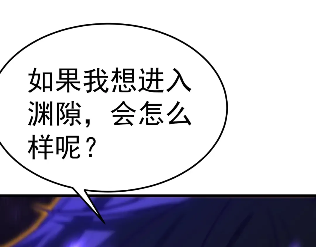 第137话 出发 第167页