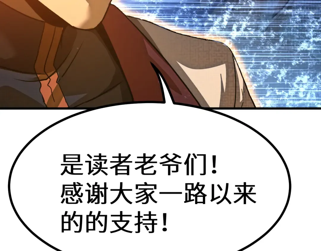 第137话 出发 第177页