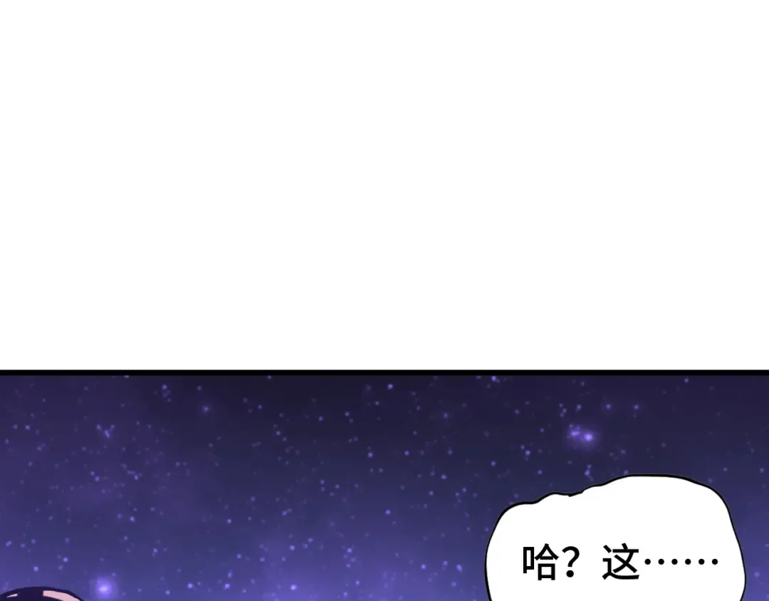 第138话 同族相食 第5页
