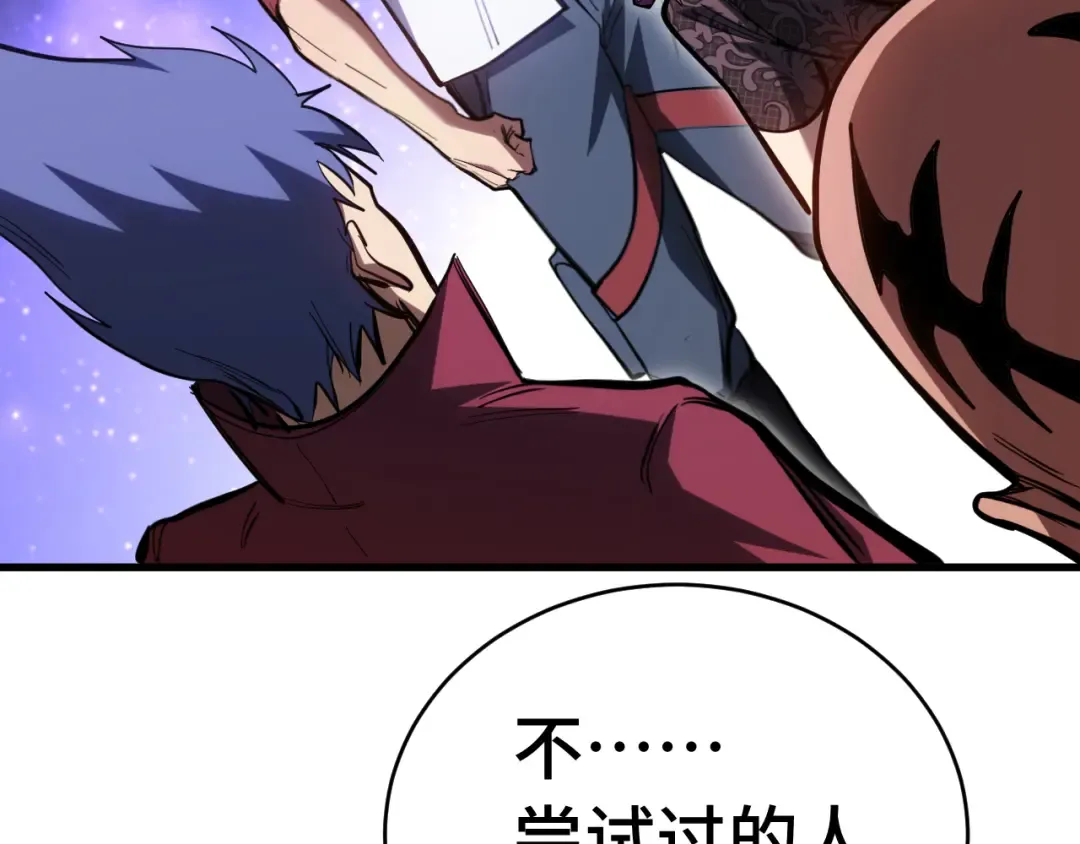 第138话 同族相食 第9页