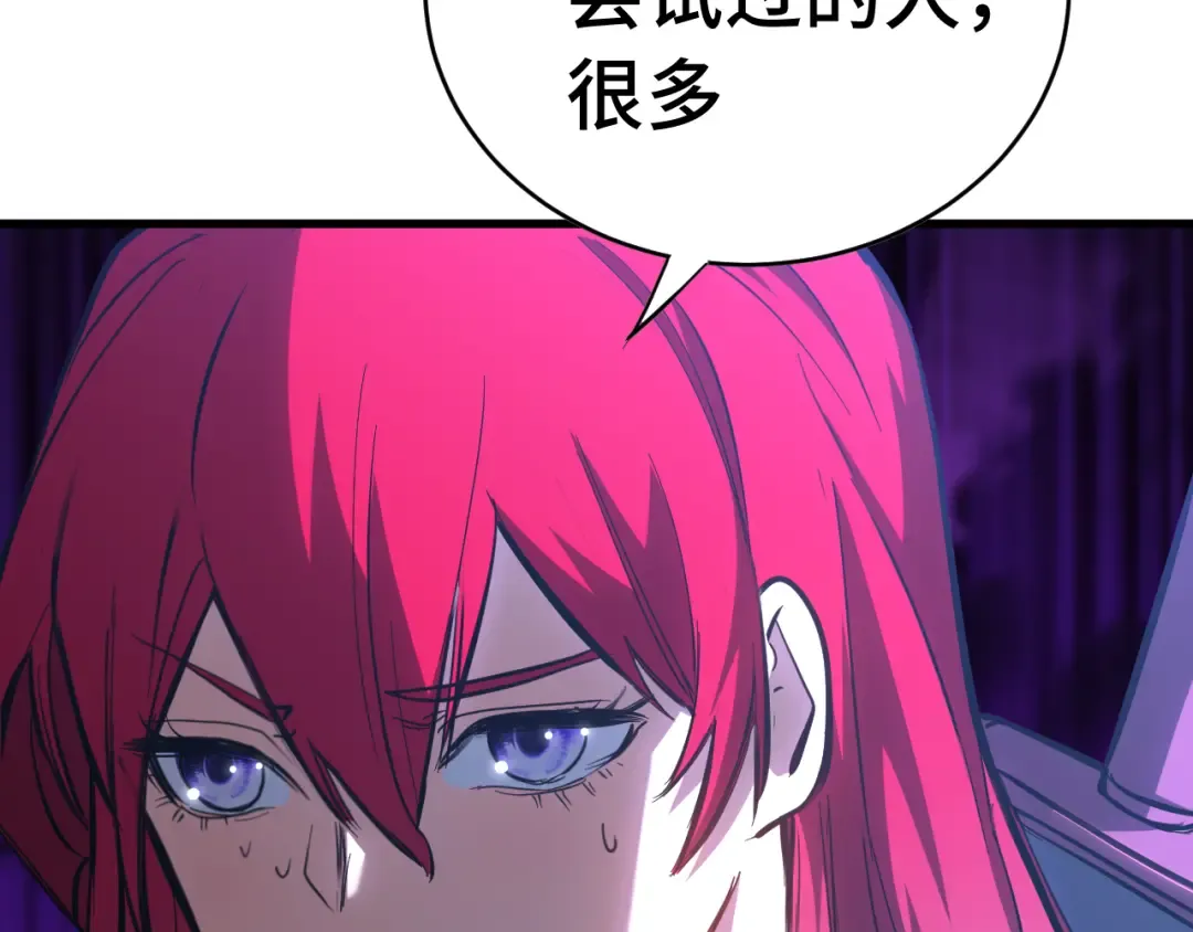 第138话 同族相食 第10页