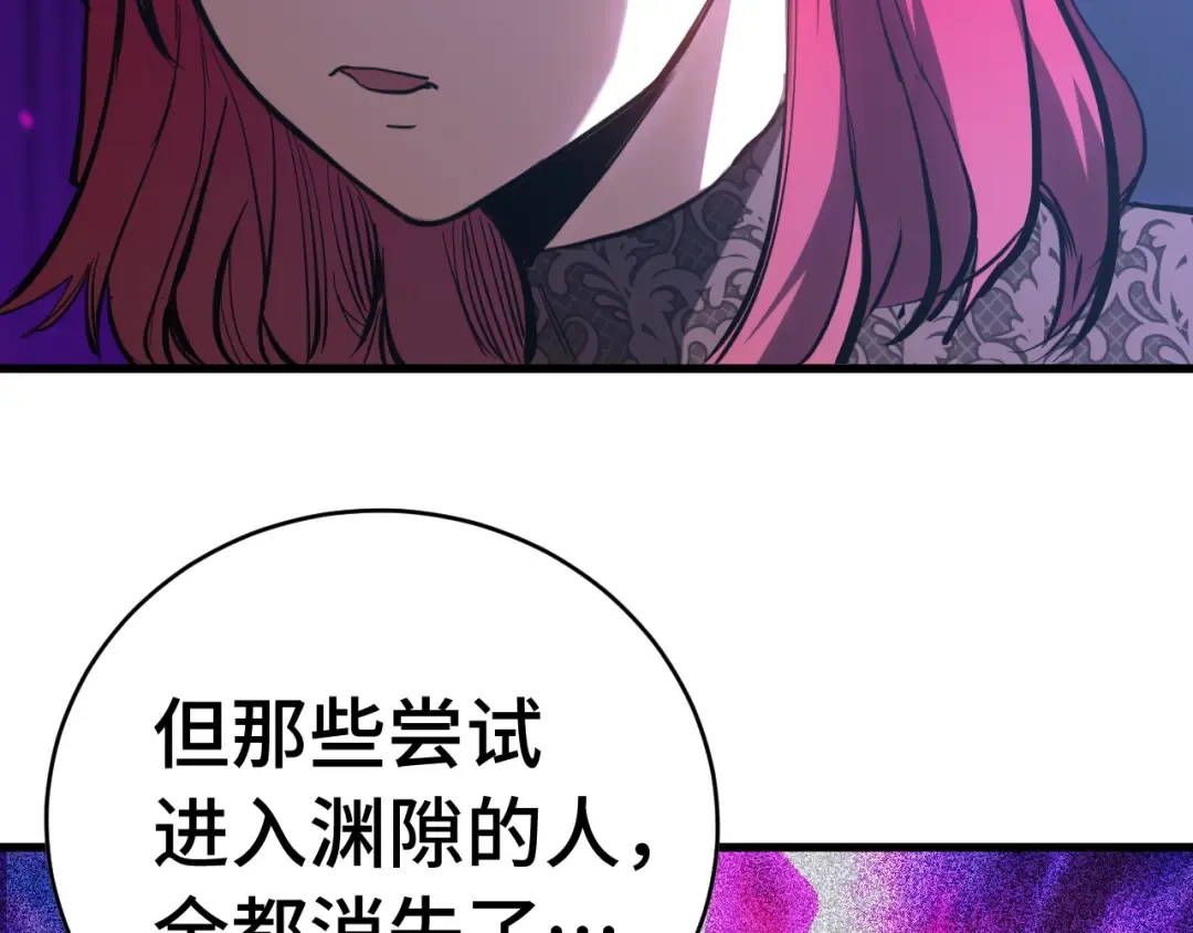 第138话 同族相食 第11页