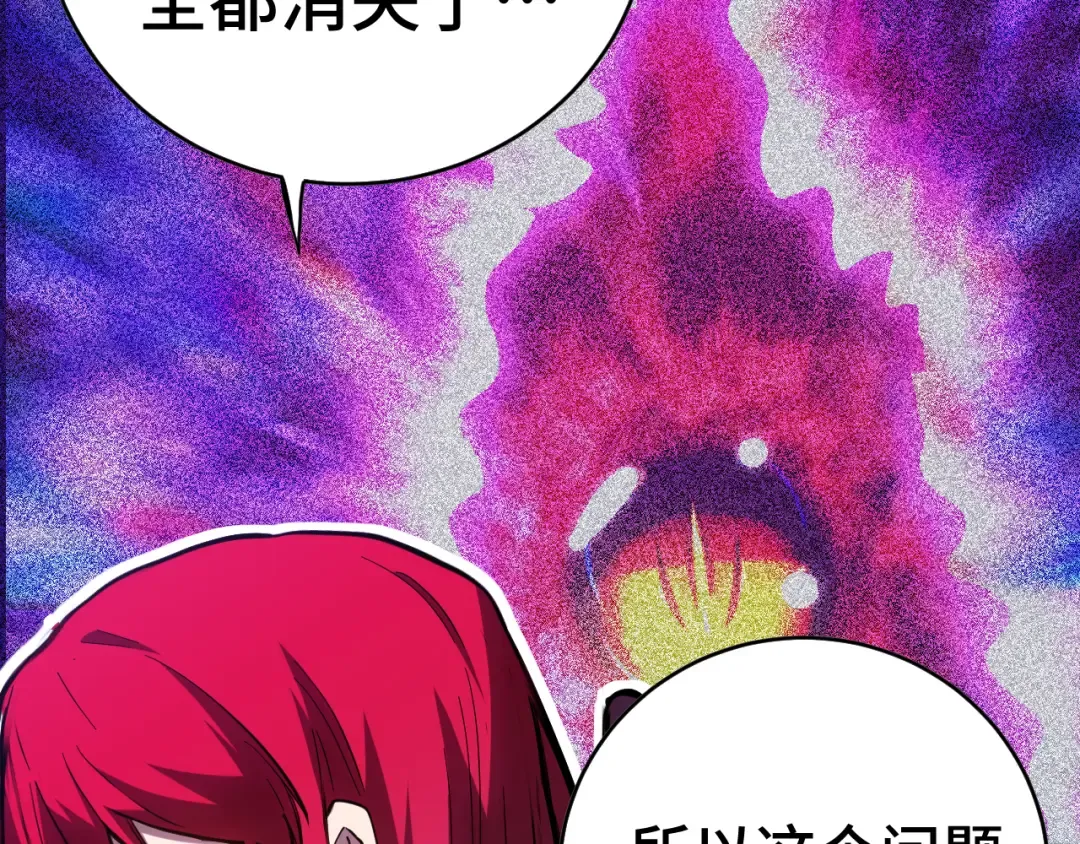 第138话 同族相食 第12页
