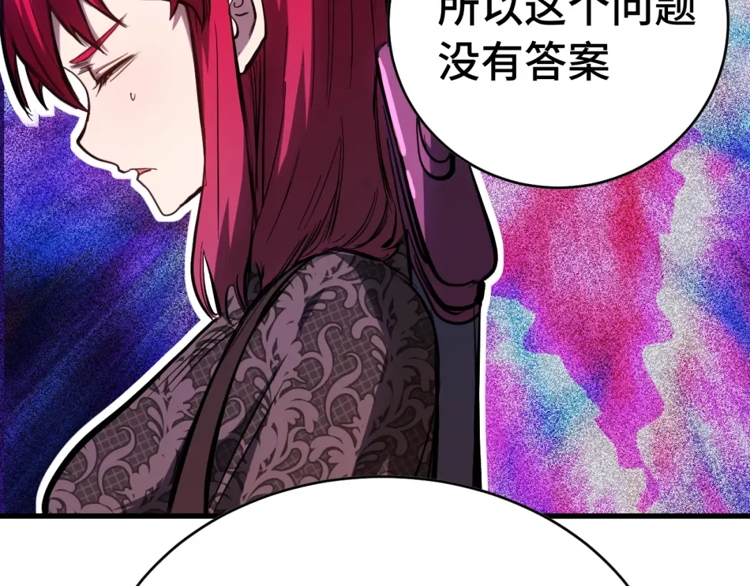 第138话 同族相食 第13页