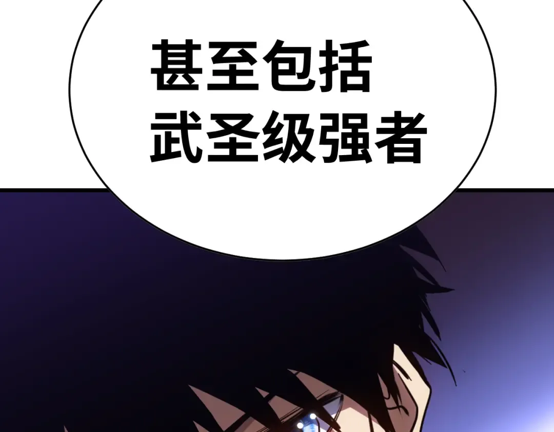 第138话 同族相食 第14页