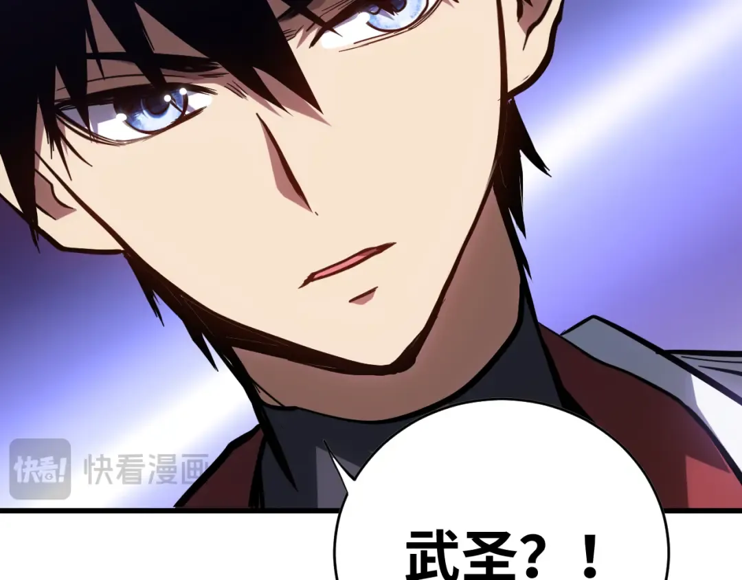 第138话 同族相食 第15页