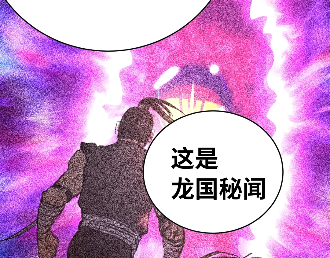 第138话 同族相食 第17页