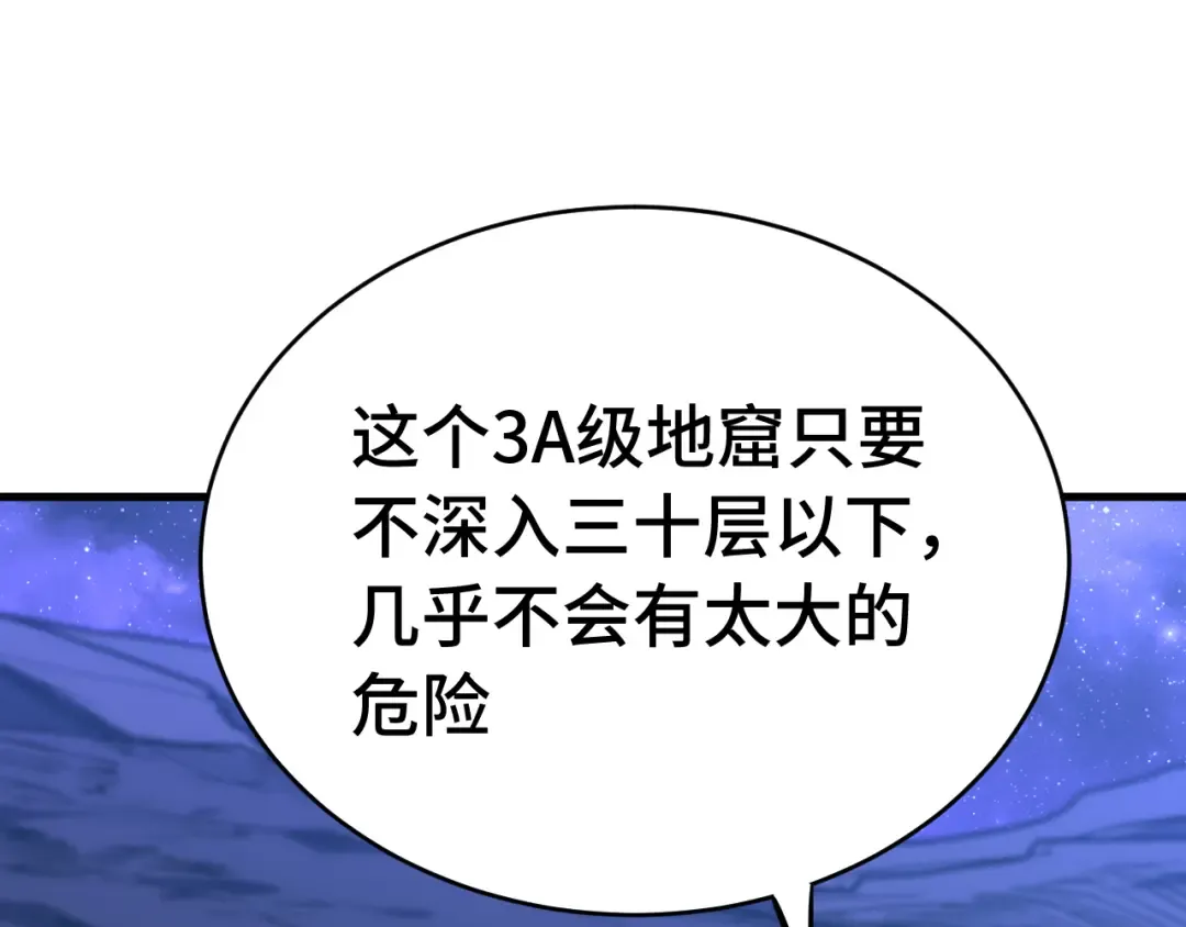 第138话 同族相食 第22页