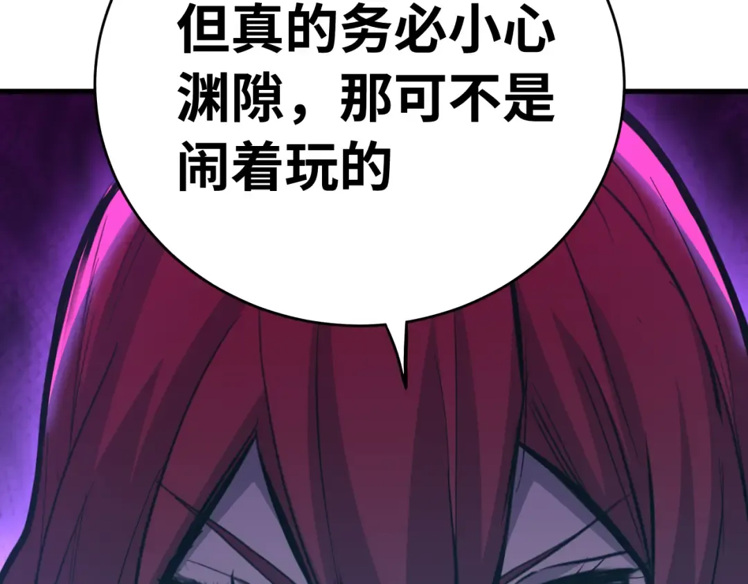 第138话 同族相食 第25页